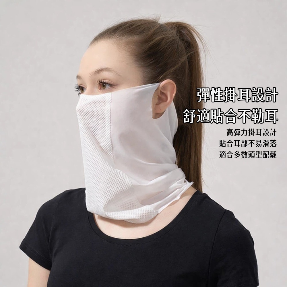 【A&R】冰絲涼感透氣防曬面罩 網眼掛耳薄款（男女適用 高爾夫 夏季防曬 戶外 騎車 運動 登山 釣魚）-細節圖3