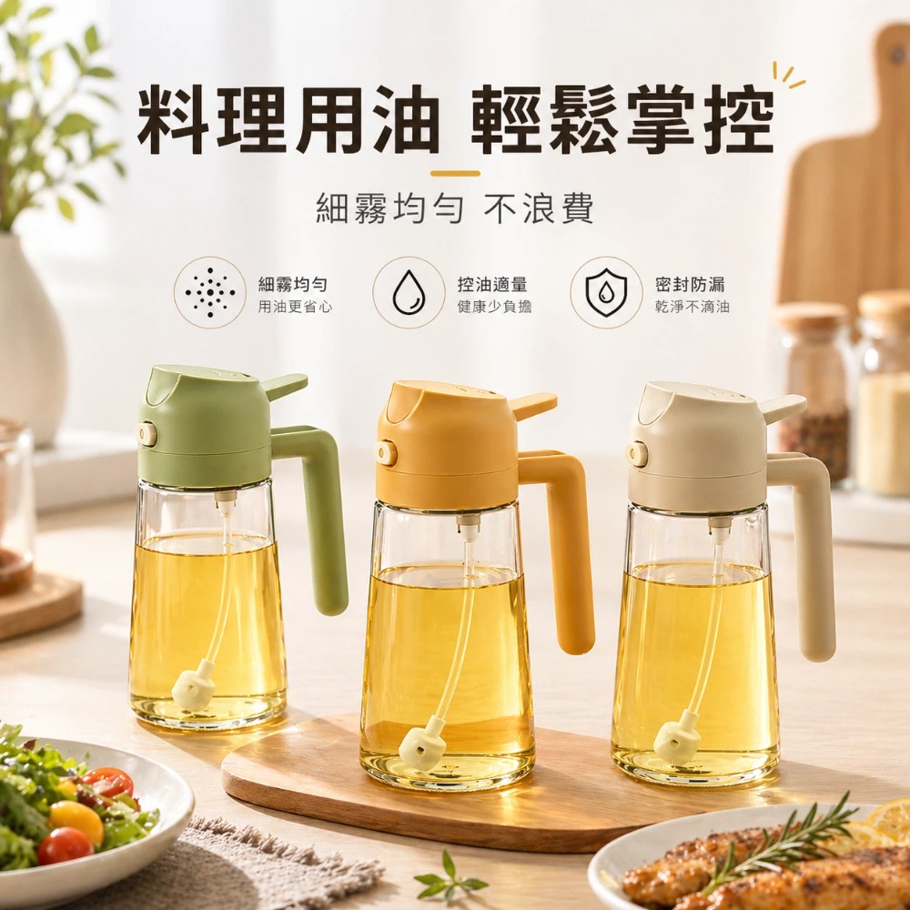 【A&R】雙控噴倒玻璃油壺 470ml 四色任選 (一壺兩用 噴油 倒油 噴霧 油霧 順暢出油 防漏油嘴)-細節圖3