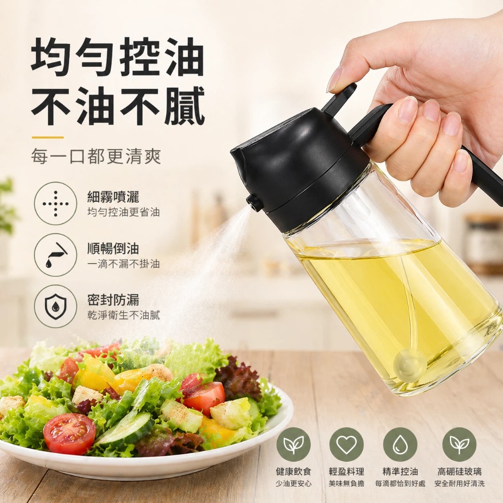 【A&R】雙控噴倒玻璃油壺 470ml 四色任選 (一壺兩用 噴油 倒油 噴霧 油霧 順暢出油 防漏油嘴)-細節圖4