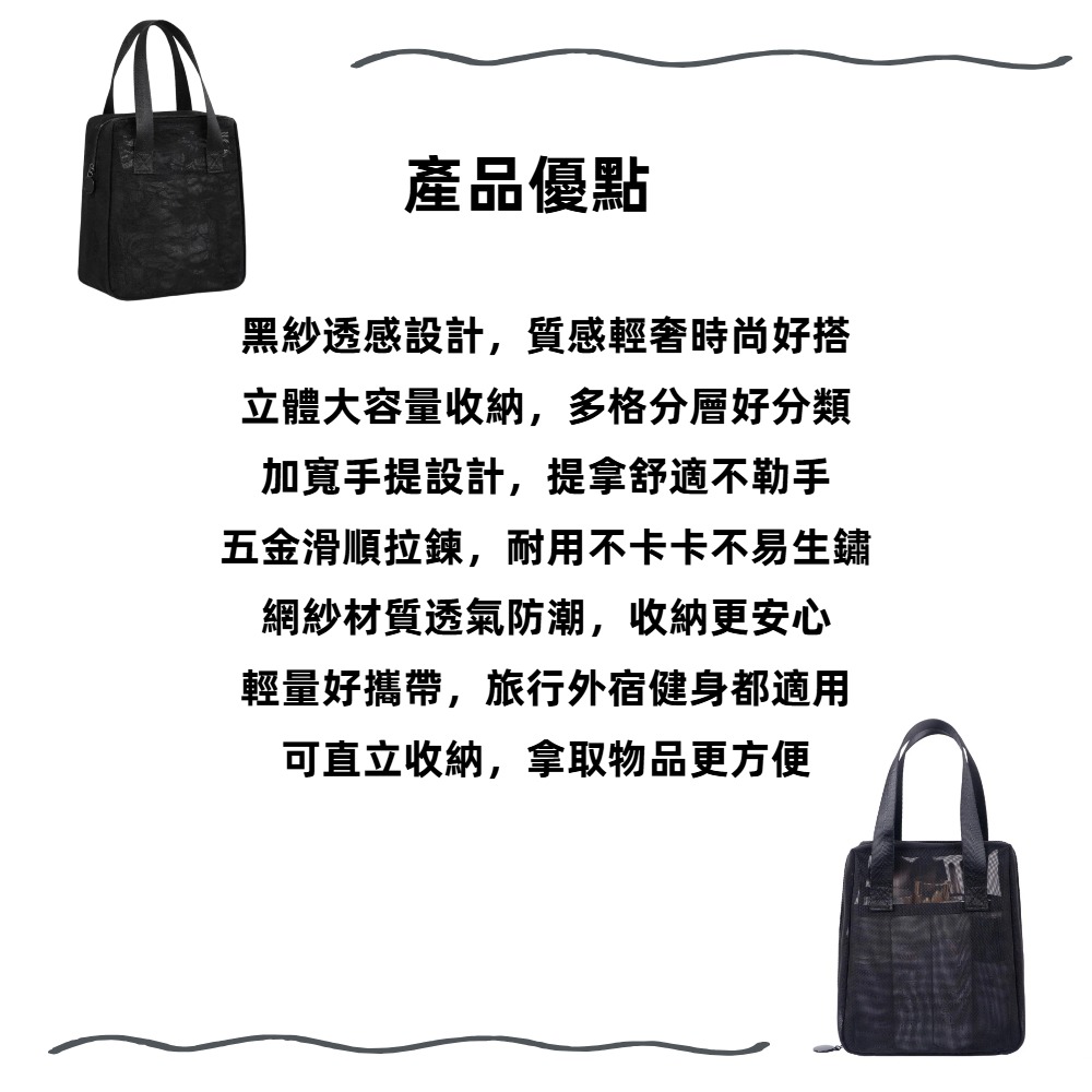 【A&R】輕奢黑紗透感大容量多功能手提收納包 大款任選 (化妝包 盥洗包 環保 多格立體 旅行外宿 健身收納)-細節圖4