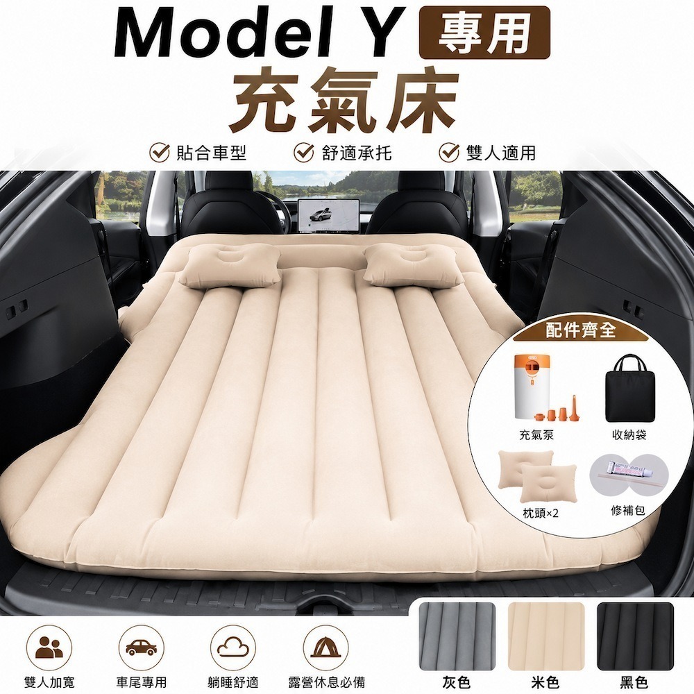 【A&R】雲眠尊享植絨加厚雙人充氣床墊 特斯拉 Model3/Y專用款(車床墊 氣墊 睡墊 旅行床 露營野餐 打氣床墊)-細節圖2