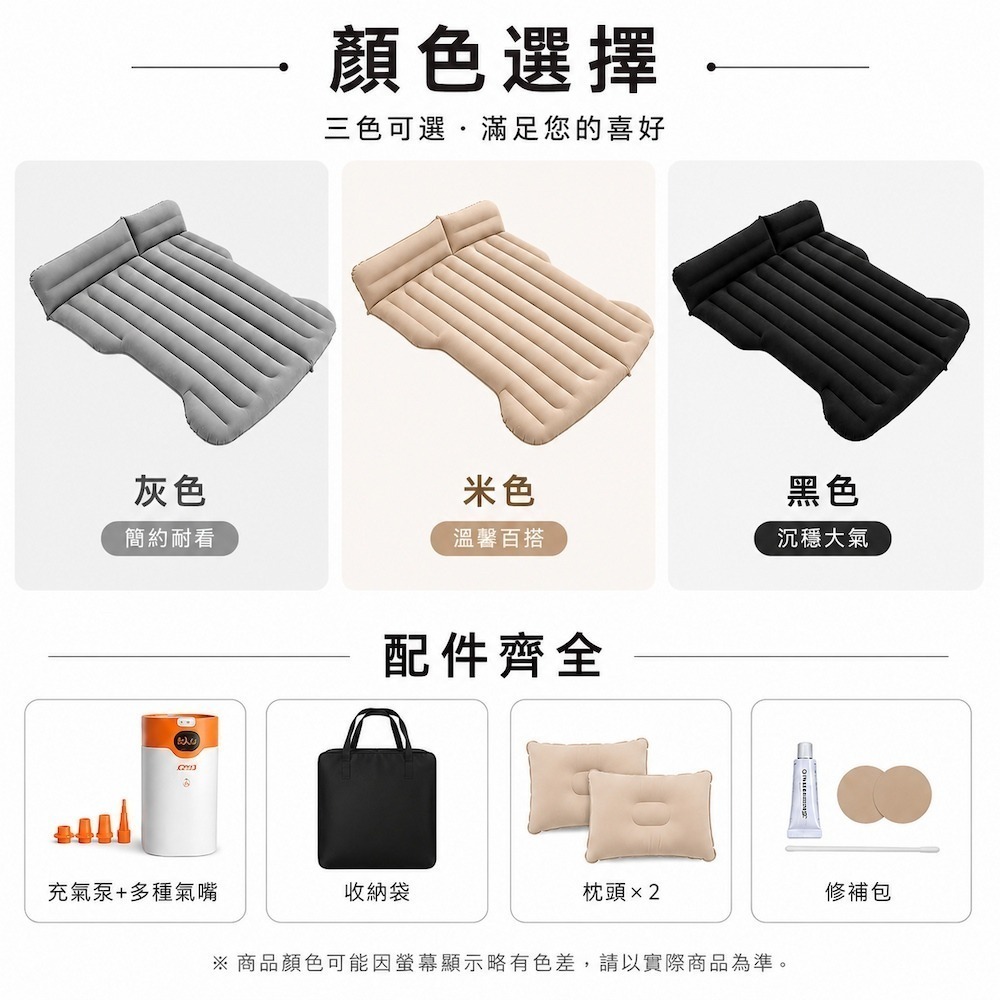 【A&R】雲眠尊享植絨加厚雙人充氣床墊 特斯拉 Model3/Y專用款(車床墊 氣墊 睡墊 旅行床 露營野餐 打氣床墊)-細節圖3