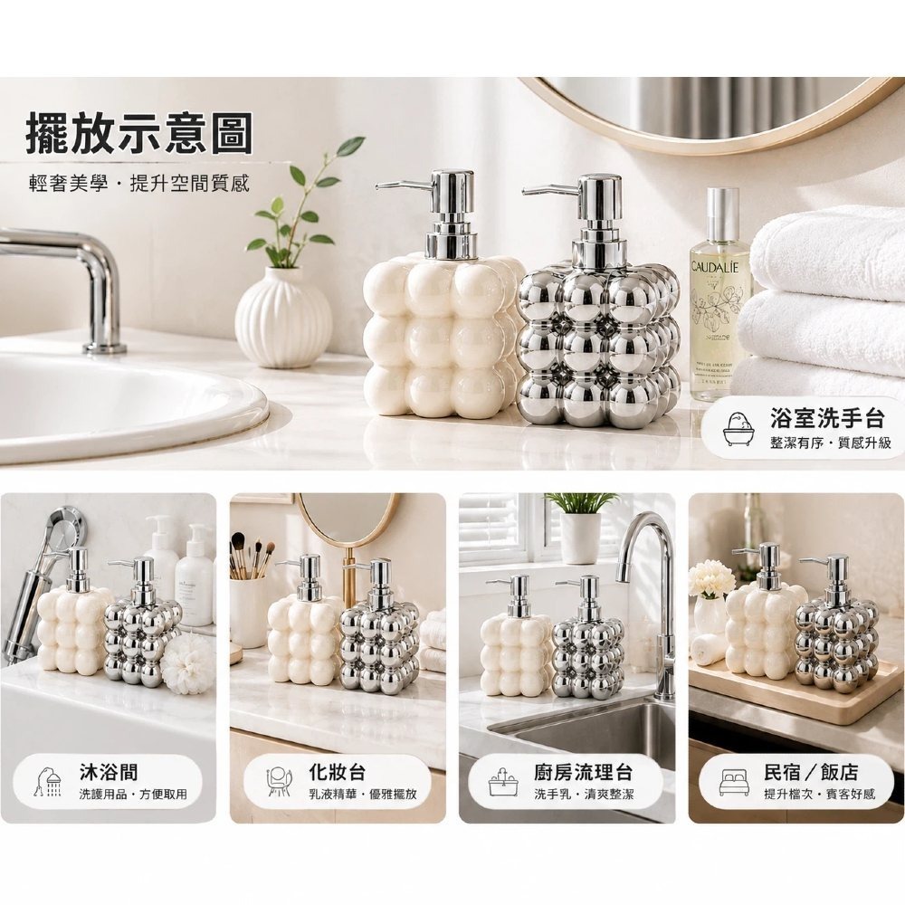 【A&R】輕奢雲朵氣泡造型洗護按壓瓶 300ML 兩色任選 (洗手乳 洗髮精 沐浴乳 飯店分裝瓶)-細節圖5