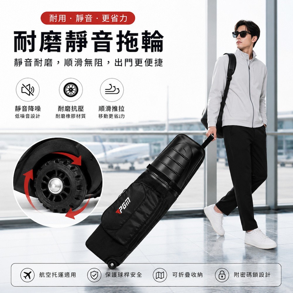 【PGM】高爾夫硬殼航空托運球包 靜音滑輪款 附密碼鎖(出國 ABS硬殼 防潑水 可折疊收納 球桿保護 旅行）-細節圖3
