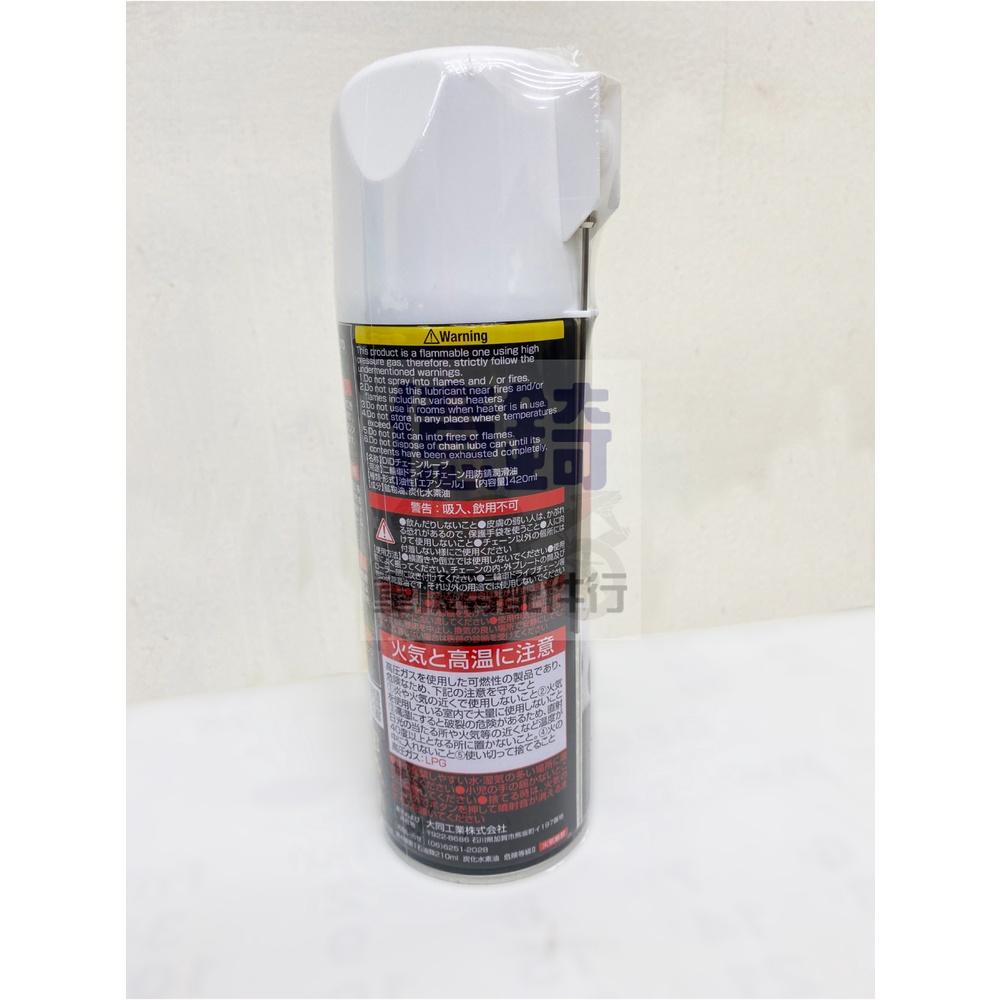 ☆★億錡★☆ DID 鏈條油 鏈條清潔劑 套組 日本製 鍊條油 濕式 原廠鍊條 鍊條刷-細節圖7