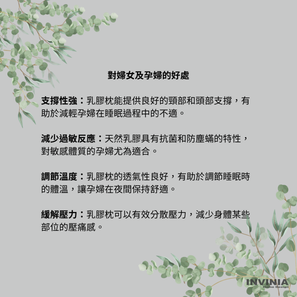 ININIA Home Design 100%泰國製造  天然乳膠女士枕-細節圖2
