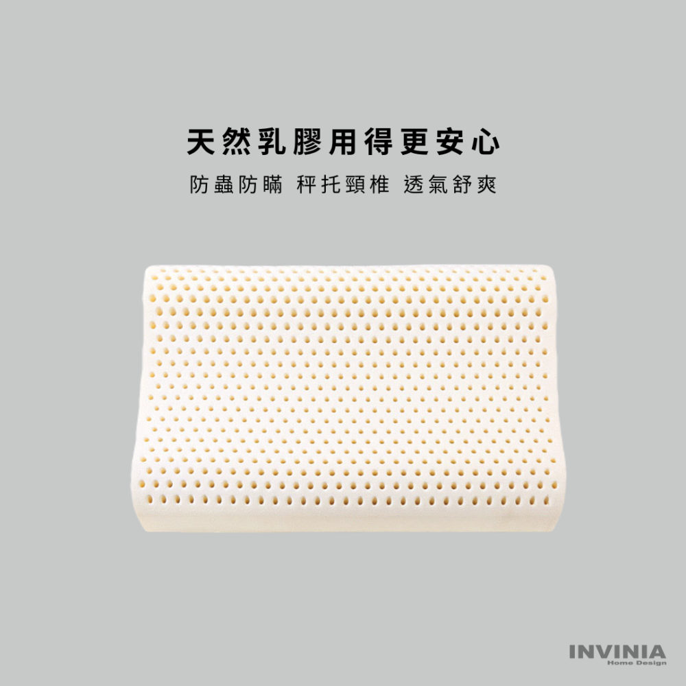 ININIA Home Design 100%泰國天然 頂級塔拉雷乳膠波浪枕-細節圖4