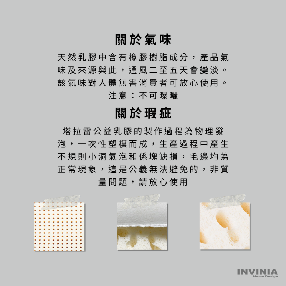 ININIA Home Design 100%泰國天然 頂級塔拉雷乳膠波浪枕-細節圖7