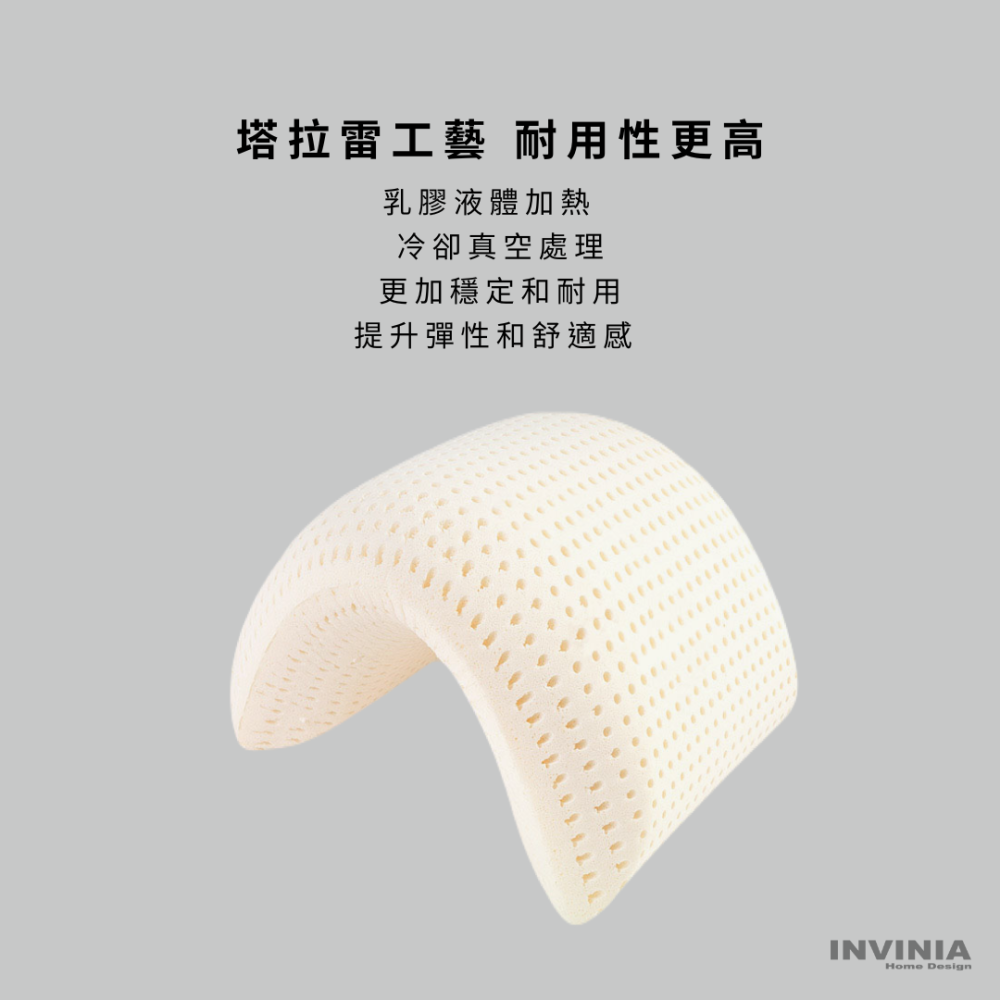 ININIA Home Design 100%泰國天然 頂級塔拉雷乳膠麵包枕-細節圖3
