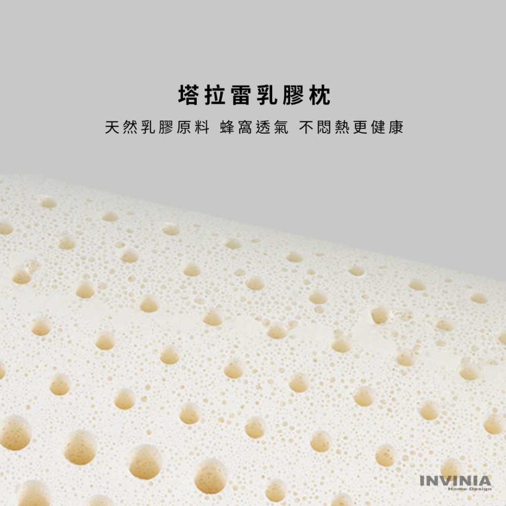 ININIA Home Design 100%泰國天然 頂級塔拉雷乳膠麵包枕-細節圖4