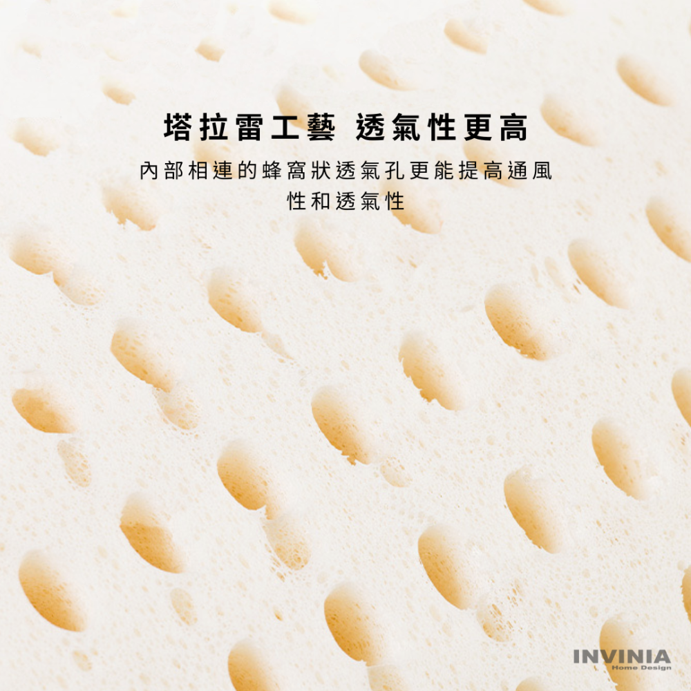 ININIA Home Design 100%泰國天然 頂級塔拉雷乳膠麵包枕-細節圖5