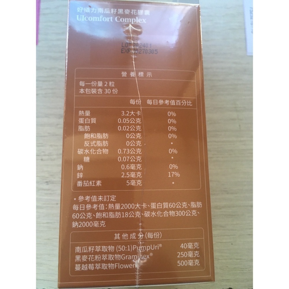 大研生醫 好攝護南瓜籽黑麥花膠囊 60粒/盒 南瓜籽 大研南瓜 大研 大研好攝護 好攝護 大研生醫南瓜-細節圖2