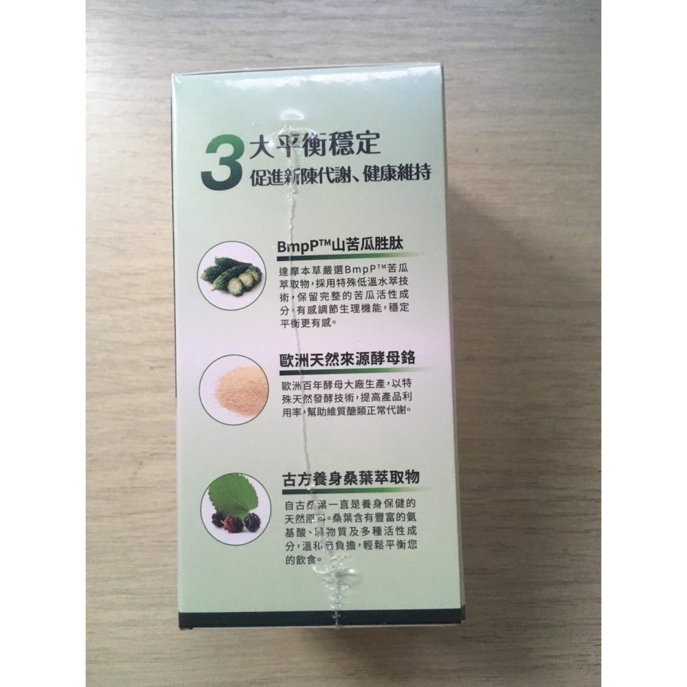 達摩本草 美國專利山苦瓜胜肽 90粒/盒 達摩 苦瓜胜肽 山苦瓜胜肽 苦瓜 達摩本草 達摩苦瓜 達摩山苦瓜-細節圖2