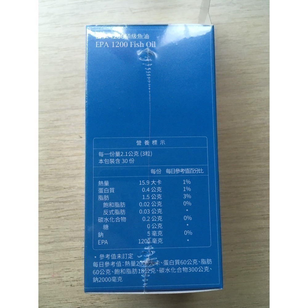 大研生醫 EPA 1200 頂級魚油軟膠囊 魚油 90粒/盒 大研生醫 魚油 大研EPA1200 大研 德國魚油-細節圖2