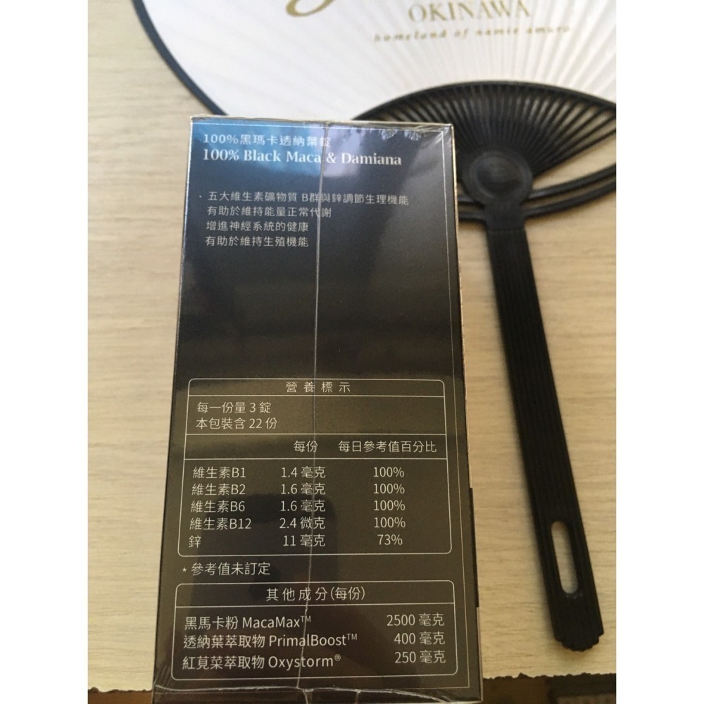 大研生醫 100%黑瑪卡透納葉錠 66錠/盒 黑瑪卡 大研 大研黑瑪卡 大研生醫黑馬卡 瑪卡 馬卡-細節圖3