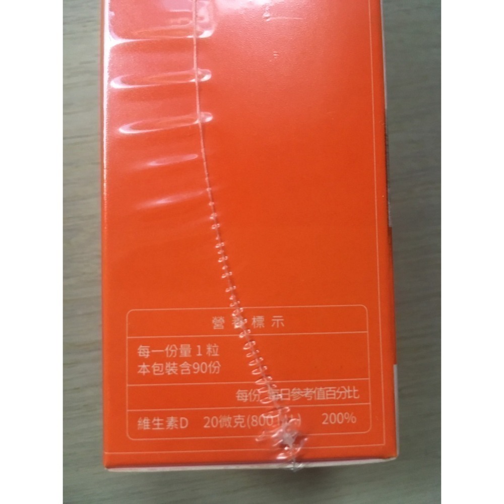 大研生醫 維生素D3膠囊 90粒/盒 大研 D3 大研D3 大研生醫D3-細節圖2