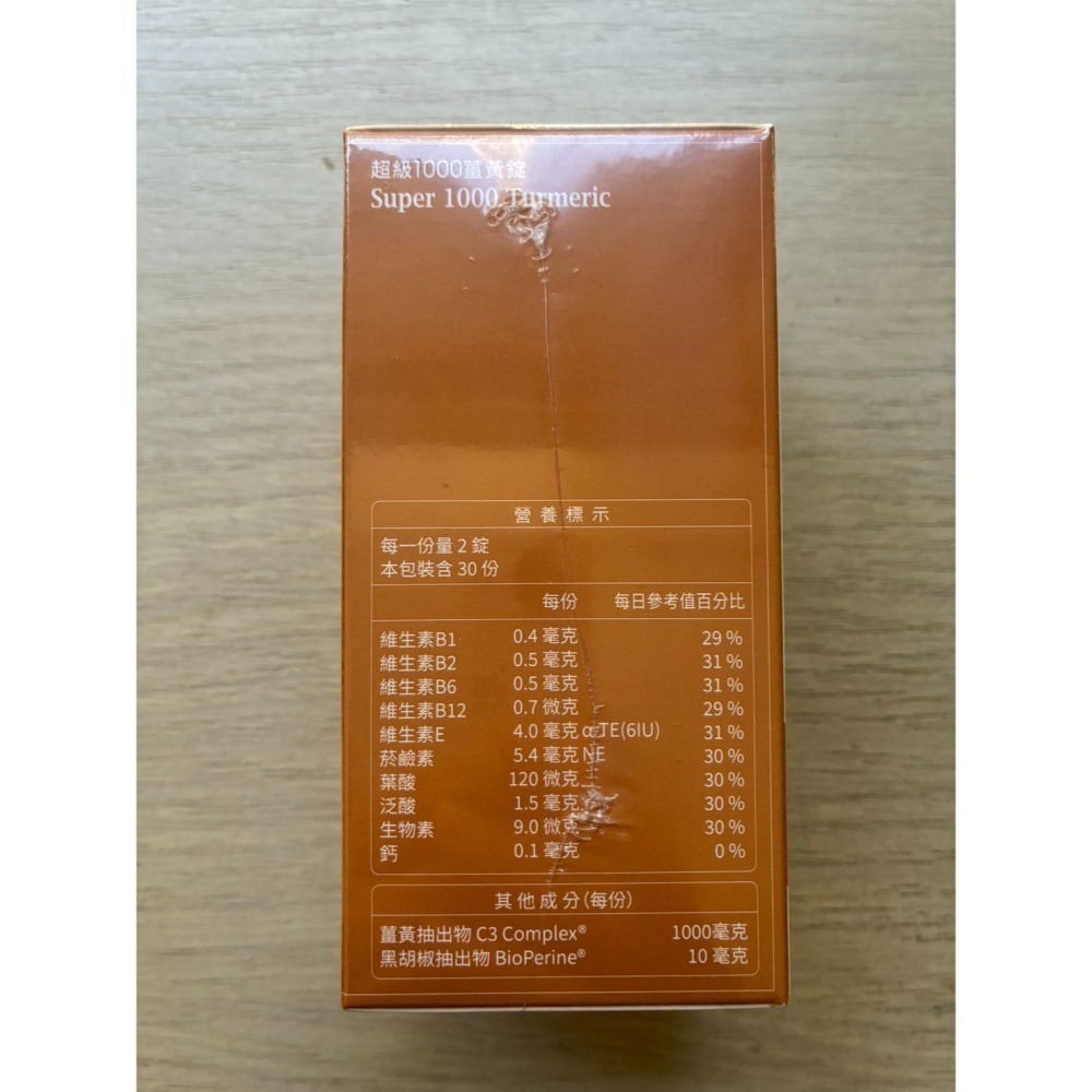 大研生醫 超級1000薑黃錠 60錠/盒 大研 大研薑黃 大研超級1000 大研生醫薑黃 薑黃-細節圖3