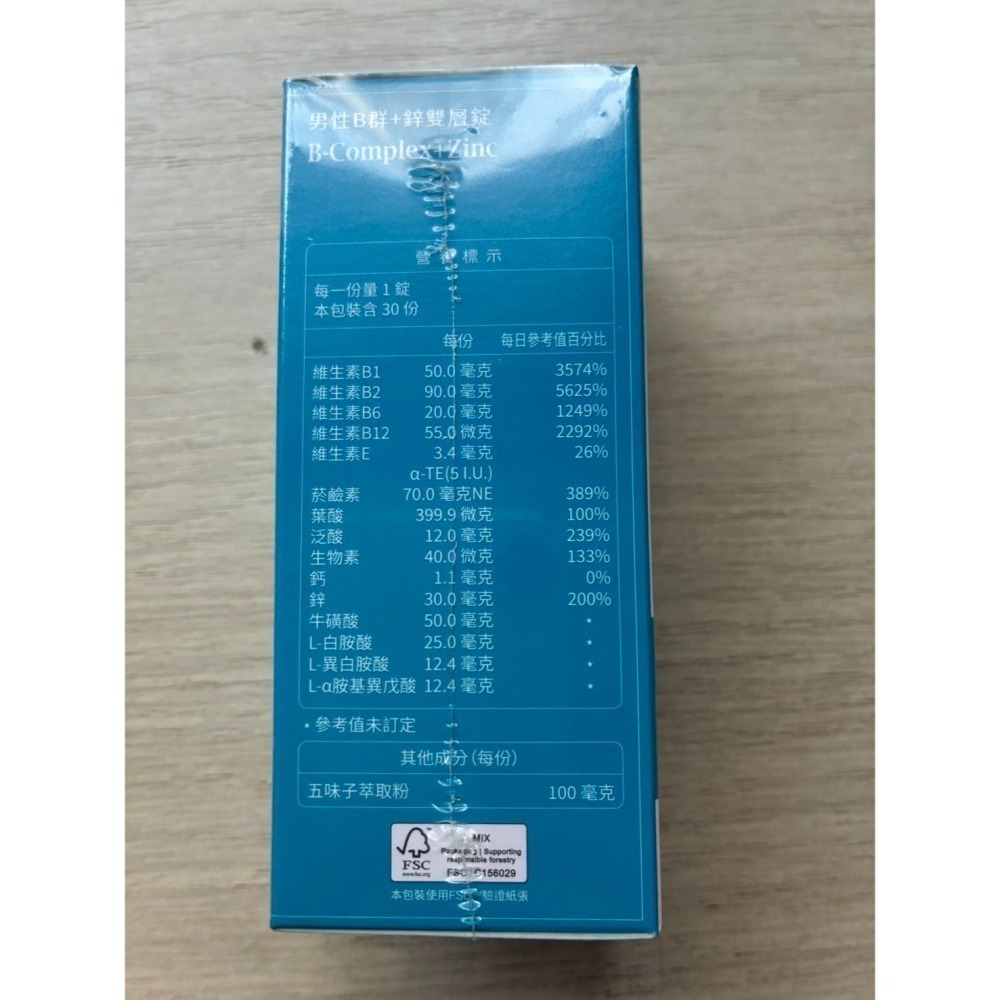 大研生醫 男性B群+鋅雙層錠 30錠/盒 大研 大研B群 大研男性B群 大研生醫B群-細節圖2