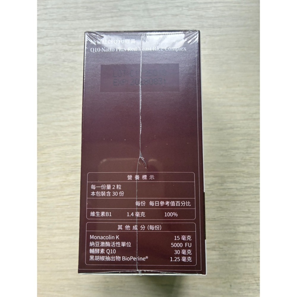 大研生醫 納豆紅麴Q10膠囊 60粒 大研 大研紅麴 Q10 大研納豆 大研Q10 大研生醫紅麴-細節圖3