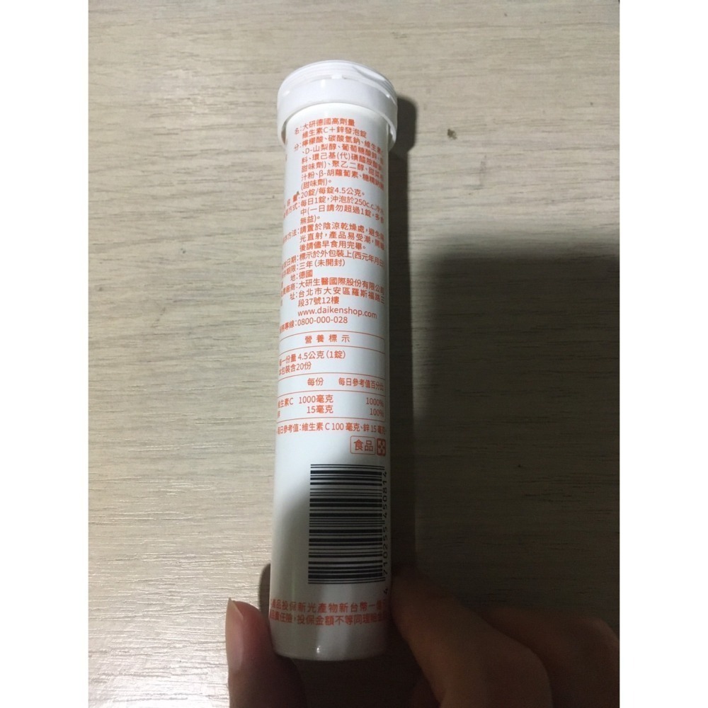 大研生醫 德國高劑量維生素C＋鋅發泡錠 大研 大研維他命C 發泡錠 維他命C 大研生醫發泡錠-細節圖2
