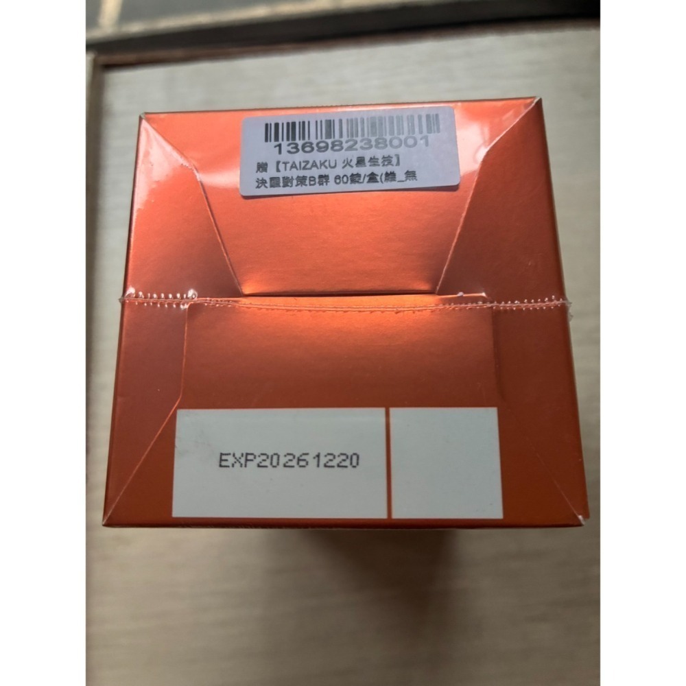 TAIZAKU 火星生技 決醒對策B群 60粒/盒 決醒B群-細節圖3