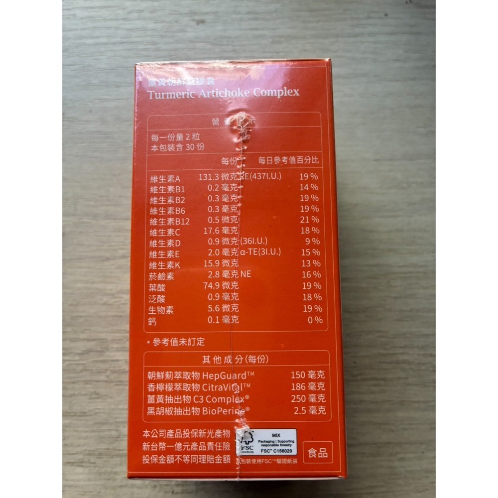 大研生醫 薑黃朝鮮薊膠囊 60粒/盒 大研 大研薑黃 大研朝鮮薊 朝鮮薊 薑黃-細節圖3