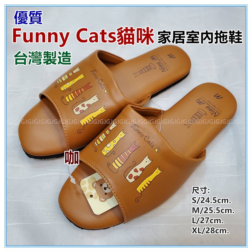 三寶家飾~優質Funny Cats貓咪家居室內拖鞋 台灣製造 居家拖鞋靜音防滑男女室內拖鞋氣墊拖鞋情侶鞋-細節圖6