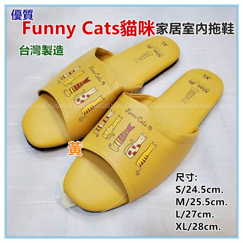 三寶家飾~優質Funny Cats貓咪家居室內拖鞋 台灣製造 居家拖鞋靜音防滑男女室內拖鞋氣墊拖鞋情侶鞋-細節圖7