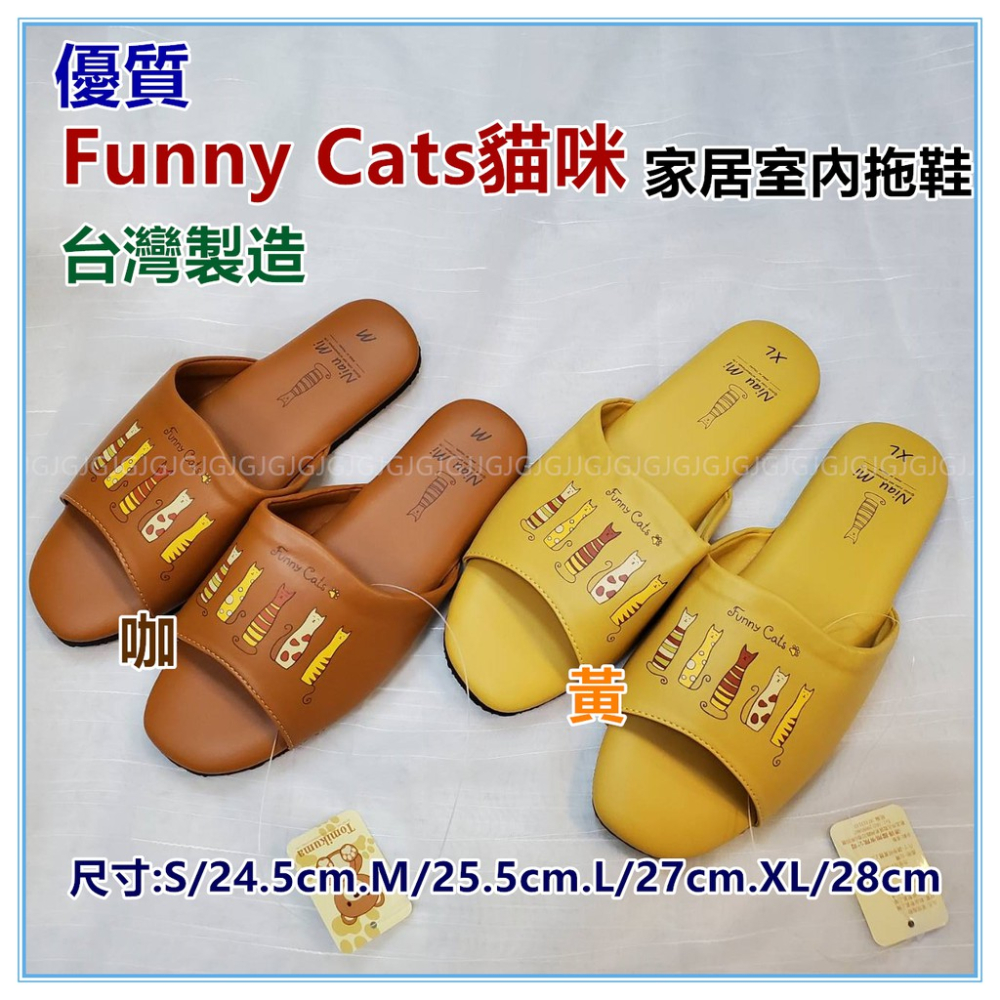 三寶家飾~黃 優質Funny Cats貓咪家居室內拖鞋 台灣製造 居家拖鞋靜音防滑男女室內拖鞋氣墊拖鞋情侶鞋-細節圖5