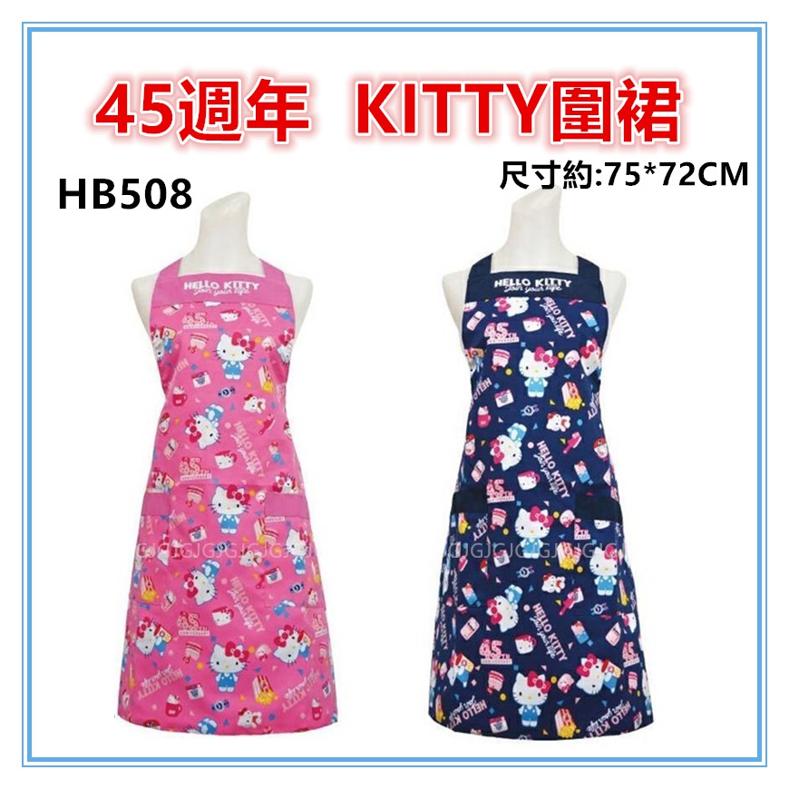 三寶家飾~藍 台灣製 三麗鷗圍裙 45週年 HELLO KITTY圍裙，二口袋圍裙圍廚房圍裙咖啡廳圍裙 餐飲圍裙-細節圖2