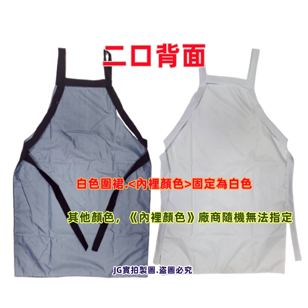 三寶家飾~A02台灣製造二口袋素色圍裙，雙層防潑水素面圍裙，廚師白色圍裙 工作圍裙 幼兒園 廚房制服-細節圖6