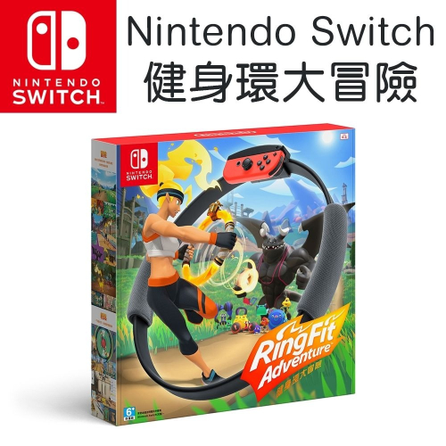 Switch《健身環大冒險》中文版