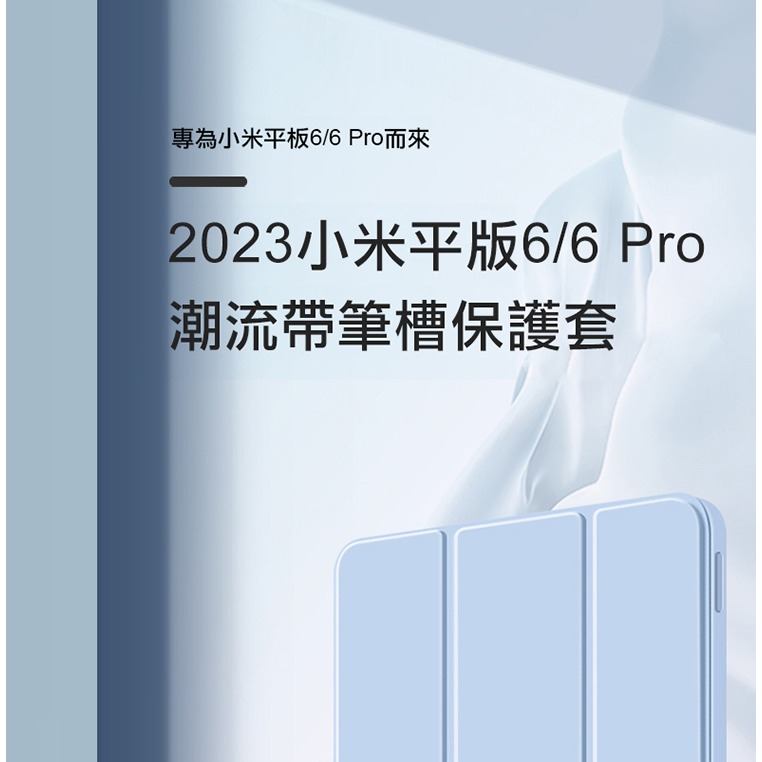 Xiaomi 小米平板6 / 6 pro 11吋 2023版 平板電腦保護套 筆槽設計 三折支架 專用皮套-細節圖2