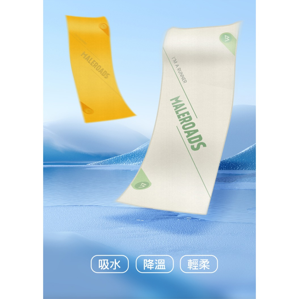 花漾親膚質感!! Maleroads 運動涼感毛巾 適用於登山 高爾夫 慢跑 健身 騎自行車 冰感擦汗吸汗 冰涼巾 毛巾-細節圖3