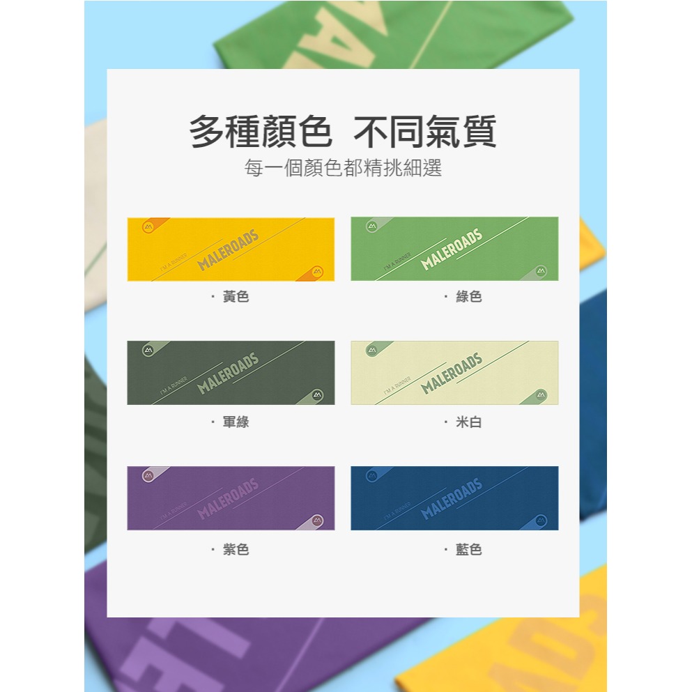 花漾親膚質感!! Maleroads 運動涼感毛巾 適用於登山 高爾夫 慢跑 健身 騎自行車 冰感擦汗吸汗 冰涼巾 毛巾-細節圖4