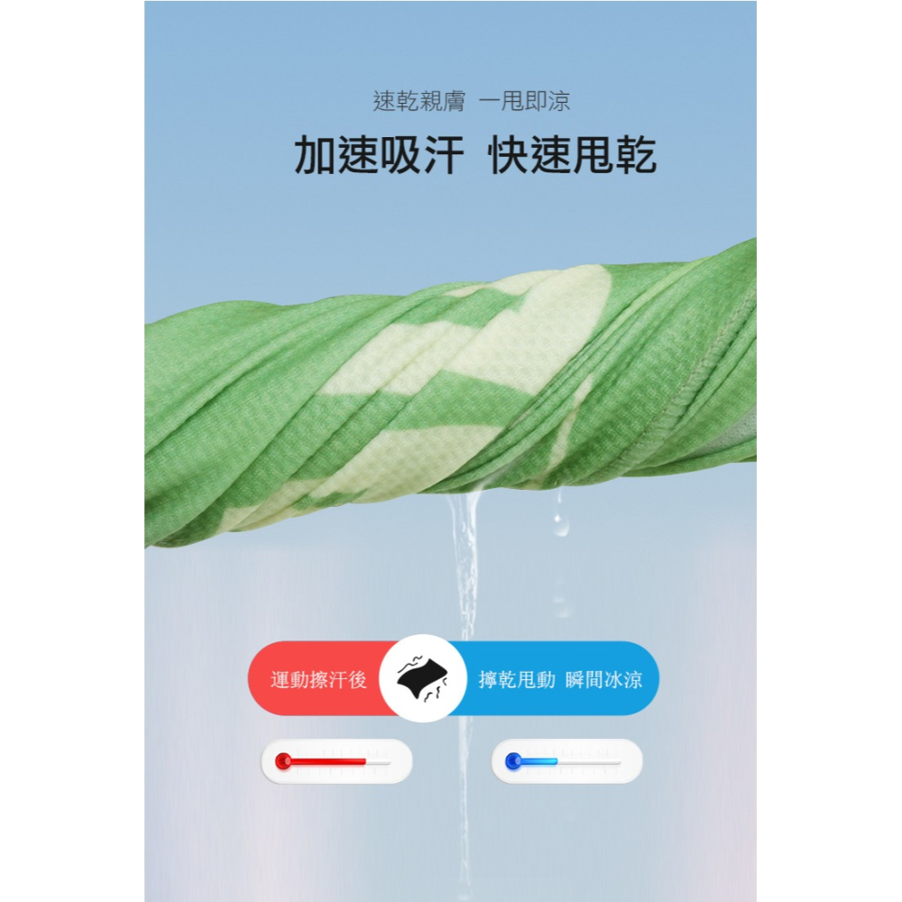花漾親膚質感!! Maleroads 運動涼感毛巾 適用於登山 高爾夫 慢跑 健身 騎自行車 冰感擦汗吸汗 冰涼巾 毛巾-細節圖6