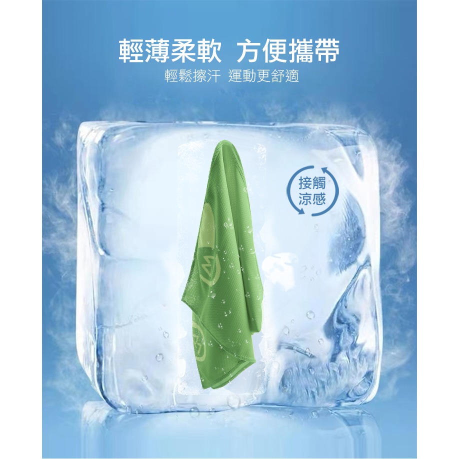 花漾親膚質感!! Maleroads 運動涼感毛巾 適用於登山 高爾夫 慢跑 健身 騎自行車 冰感擦汗吸汗 冰涼巾 毛巾-細節圖7