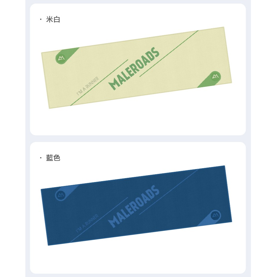 花漾親膚質感!! Maleroads 運動涼感毛巾 適用於登山 高爾夫 慢跑 健身 騎自行車 冰感擦汗吸汗 冰涼巾 毛巾-細節圖11