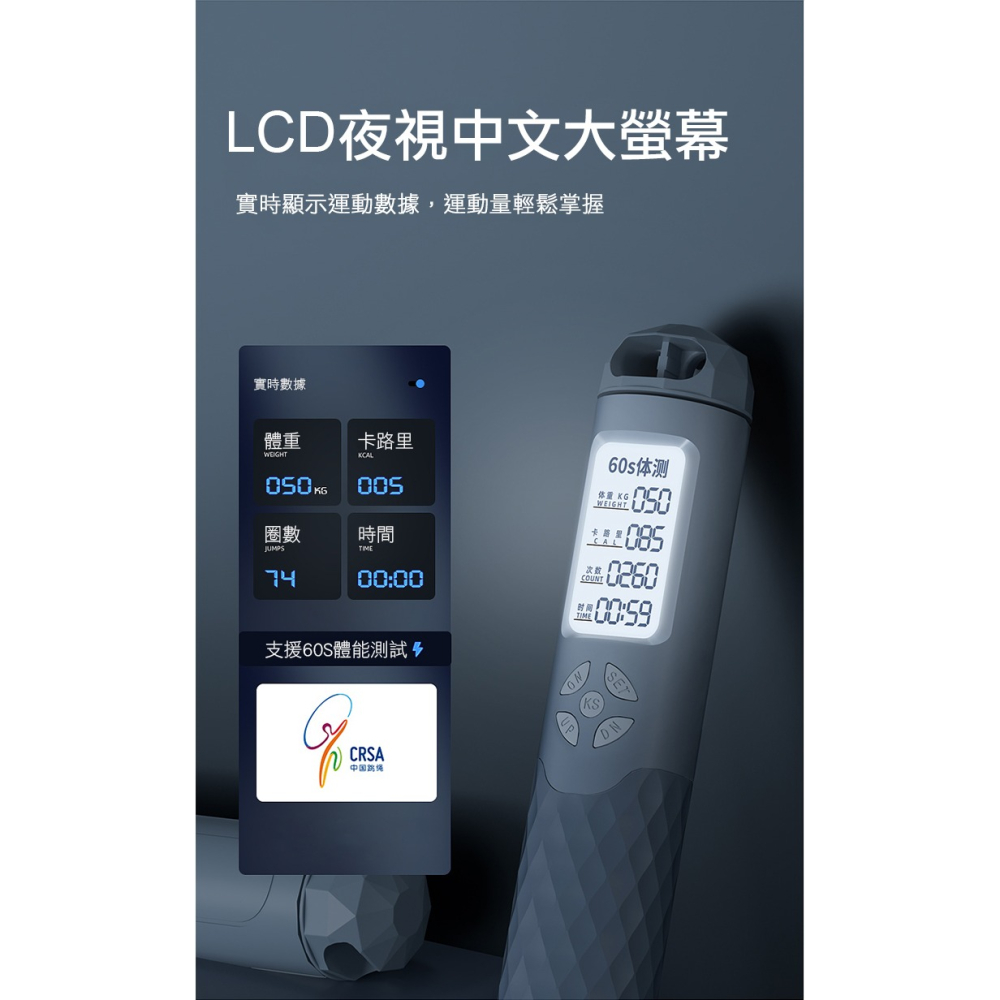 升級智能多功能款!! HELANG 負重跳繩 65mm大球 無繩球+有繩二合一 計數多模式 自由調整長度 運動健身好幫手-細節圖3