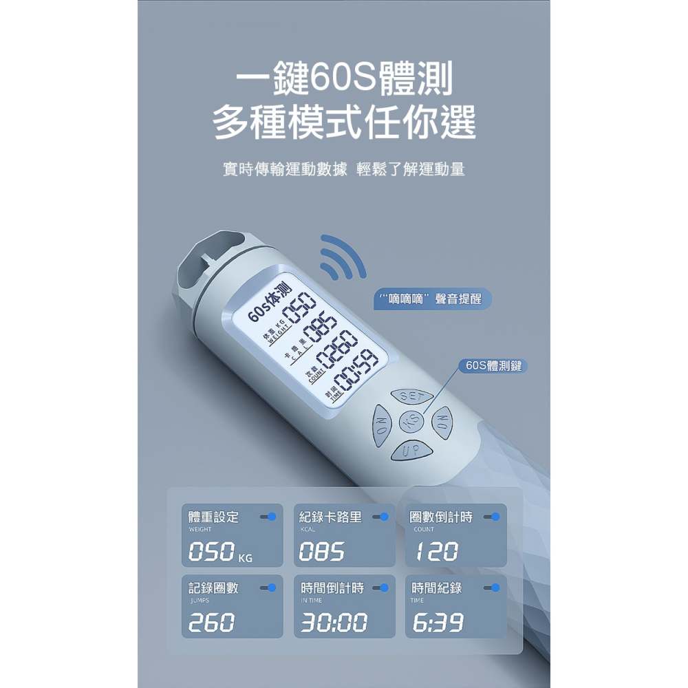 升級智能多功能款!! HELANG 負重跳繩 65mm大球 無繩球+有繩二合一 計數多模式 自由調整長度 運動健身好幫手-細節圖4