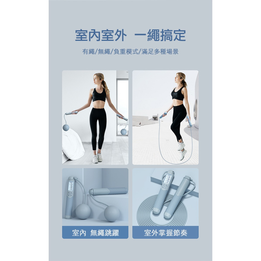 升級智能多功能款!! HELANG 負重跳繩 65mm大球 無繩球+有繩二合一 計數多模式 自由調整長度 運動健身好幫手-細節圖6
