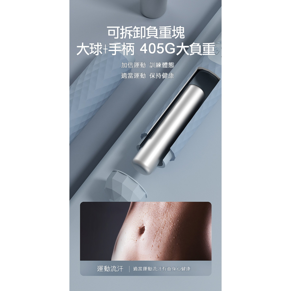 升級智能多功能款!! HELANG 負重跳繩 65mm大球 無繩球+有繩二合一 計數多模式 自由調整長度 運動健身好幫手-細節圖7