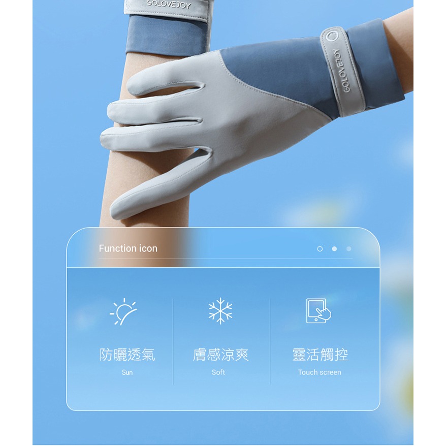 剪裁顯瘦撞色設計!! GOLOV.EJOY 涼感冰絲 指尖開口 防曬手套 騎車 開車 高爾夫 戶外 運動 透氣舒適 手套-細節圖3