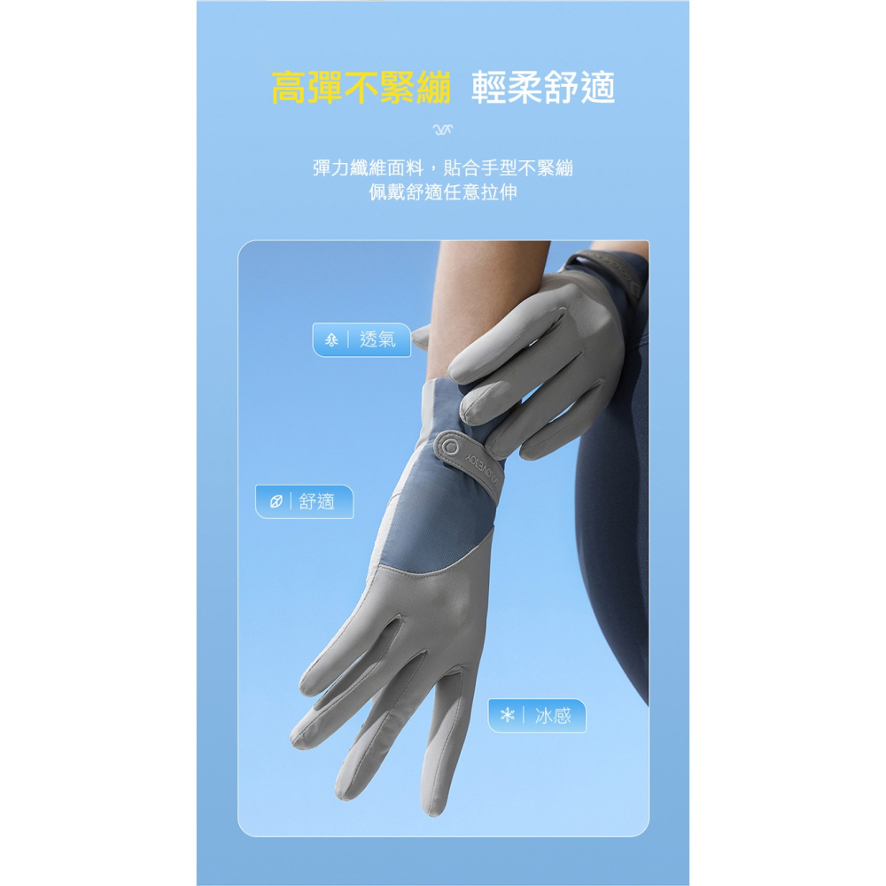剪裁顯瘦撞色設計!! GOLOV.EJOY 涼感冰絲 指尖開口 防曬手套 騎車 開車 高爾夫 戶外 運動 透氣舒適 手套-細節圖6