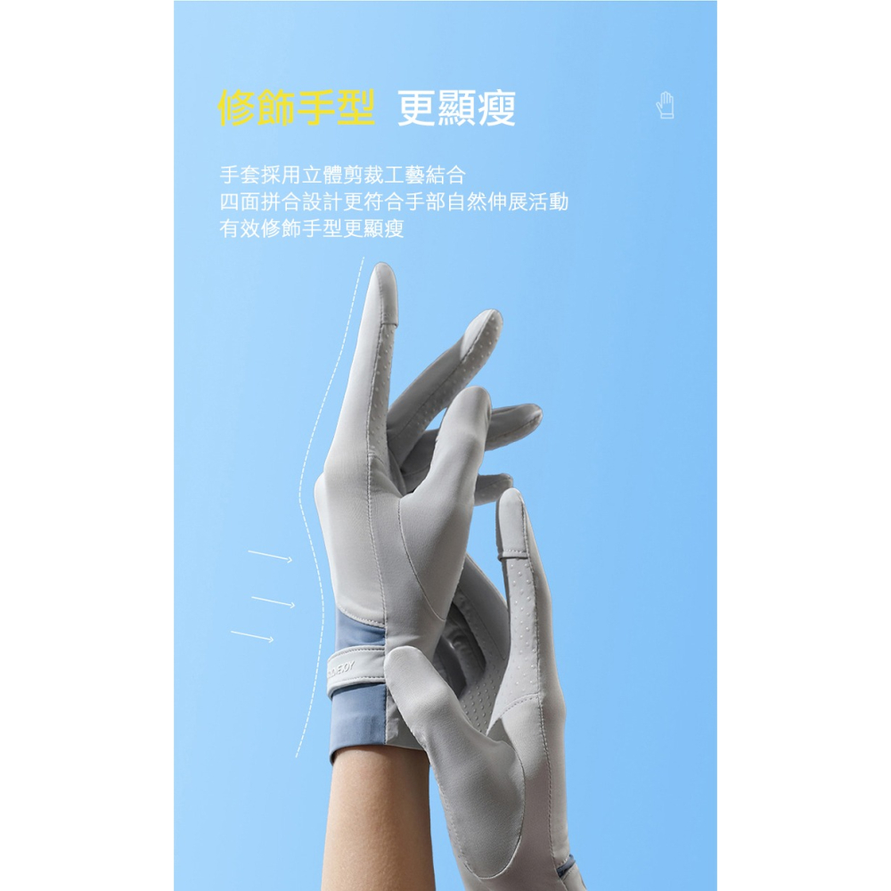 剪裁顯瘦撞色設計!! GOLOV.EJOY 涼感冰絲 指尖開口 防曬手套 騎車 開車 高爾夫 戶外 運動 透氣舒適 手套-細節圖7