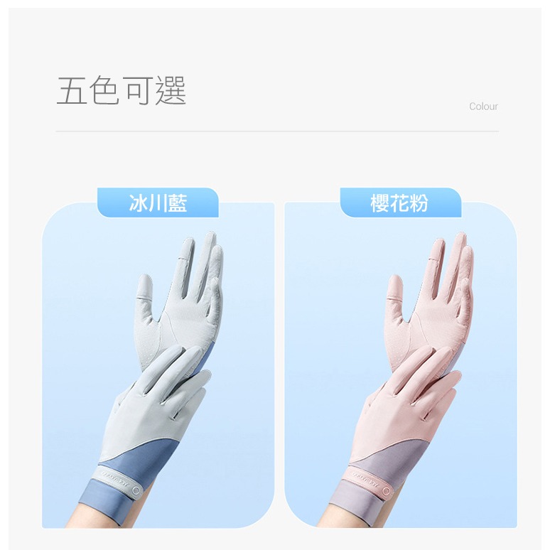 剪裁顯瘦撞色設計!! GOLOV.EJOY 涼感冰絲 指尖開口 防曬手套 騎車 開車 高爾夫 戶外 運動 透氣舒適 手套-細節圖9