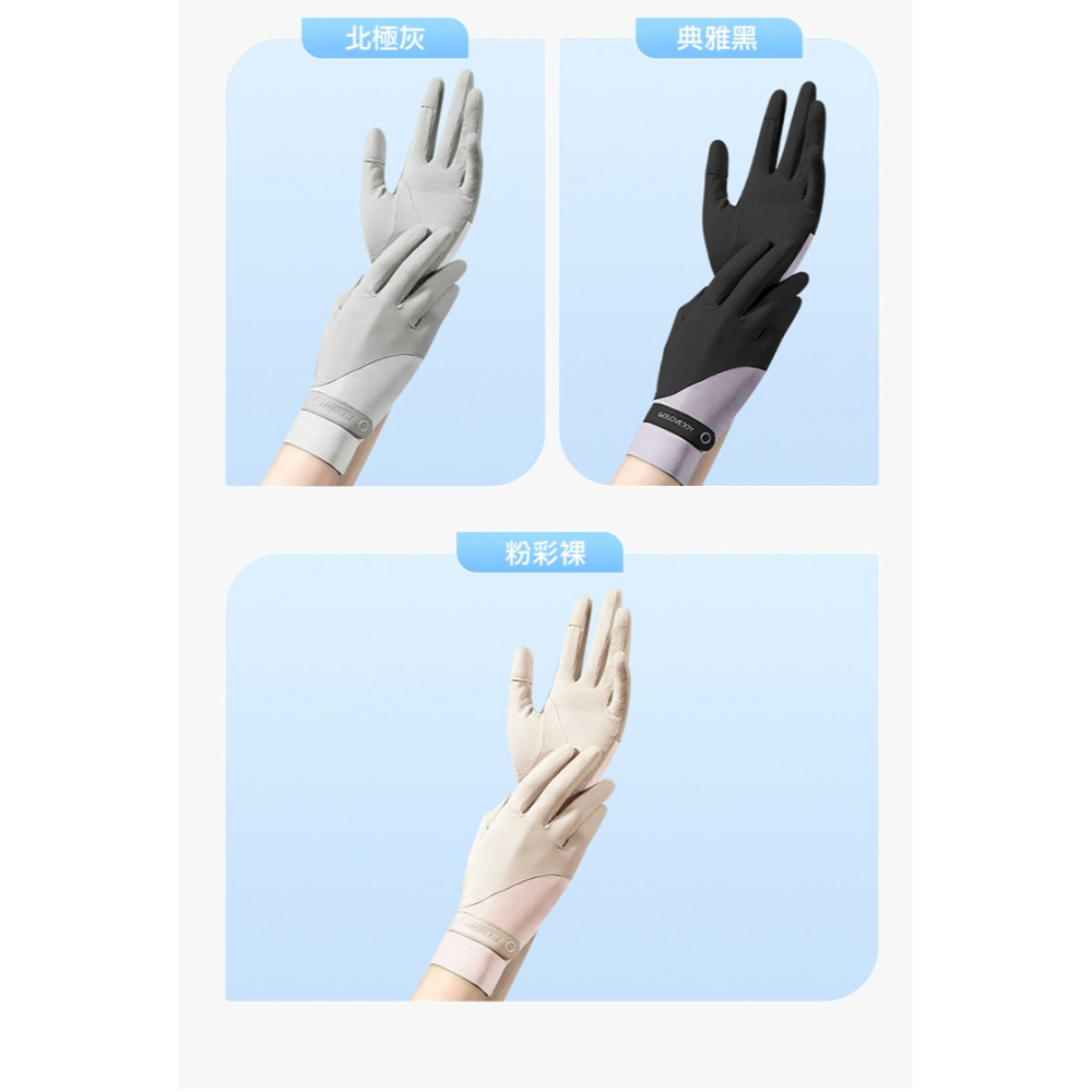 剪裁顯瘦撞色設計!! GOLOV.EJOY 涼感冰絲 指尖開口 防曬手套 騎車 開車 高爾夫 戶外 運動 透氣舒適 手套-細節圖10