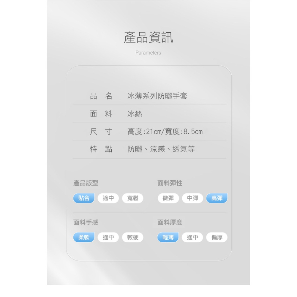 剪裁顯瘦撞色設計!! GOLOV.EJOY 涼感冰絲 指尖開口 防曬手套 騎車 開車 高爾夫 戶外 運動 透氣舒適 手套-細節圖11