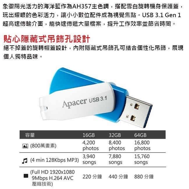 USB Apacer 宇瞻 64GB AH357 USB3.1 旋轉碟 隨身碟 現貨 旋轉USB-細節圖3
