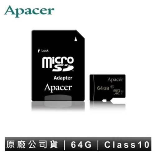 記憶卡 Apacer宇瞻 64GB 手機記憶卡 相機記憶卡 sd 記憶卡 行車紀錄器記憶卡 附轉卡